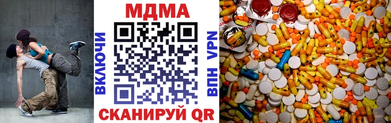 МДМА Molly  где найти наркотики  Вяземский 