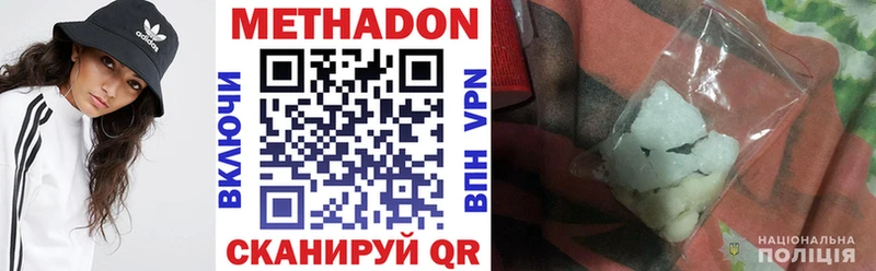 МЕТАДОН VHQ  Вяземский 